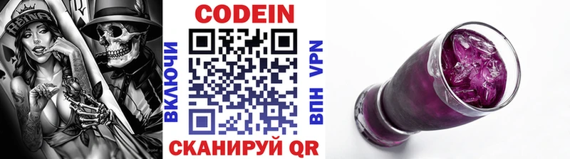 нарко площадка формула блэк спрут зеркало Кизляр Кодеин напиток Lean (лин)