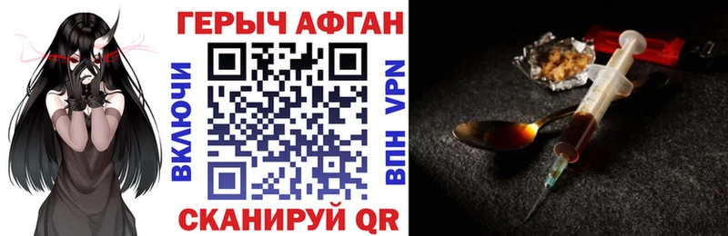 ГЕРОИН VHQ Кизляр