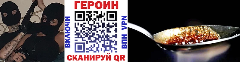 ГЕРОИН белый  Кизляр 