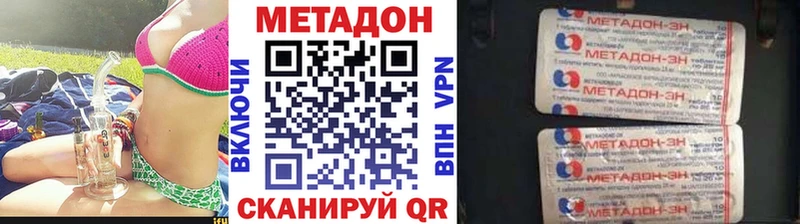 как найти   Кизляр  Метадон methadone 