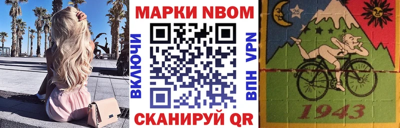 Марки N-bome 1500мкг  блэк спрут сайт  Кизляр  даркнет сайт 